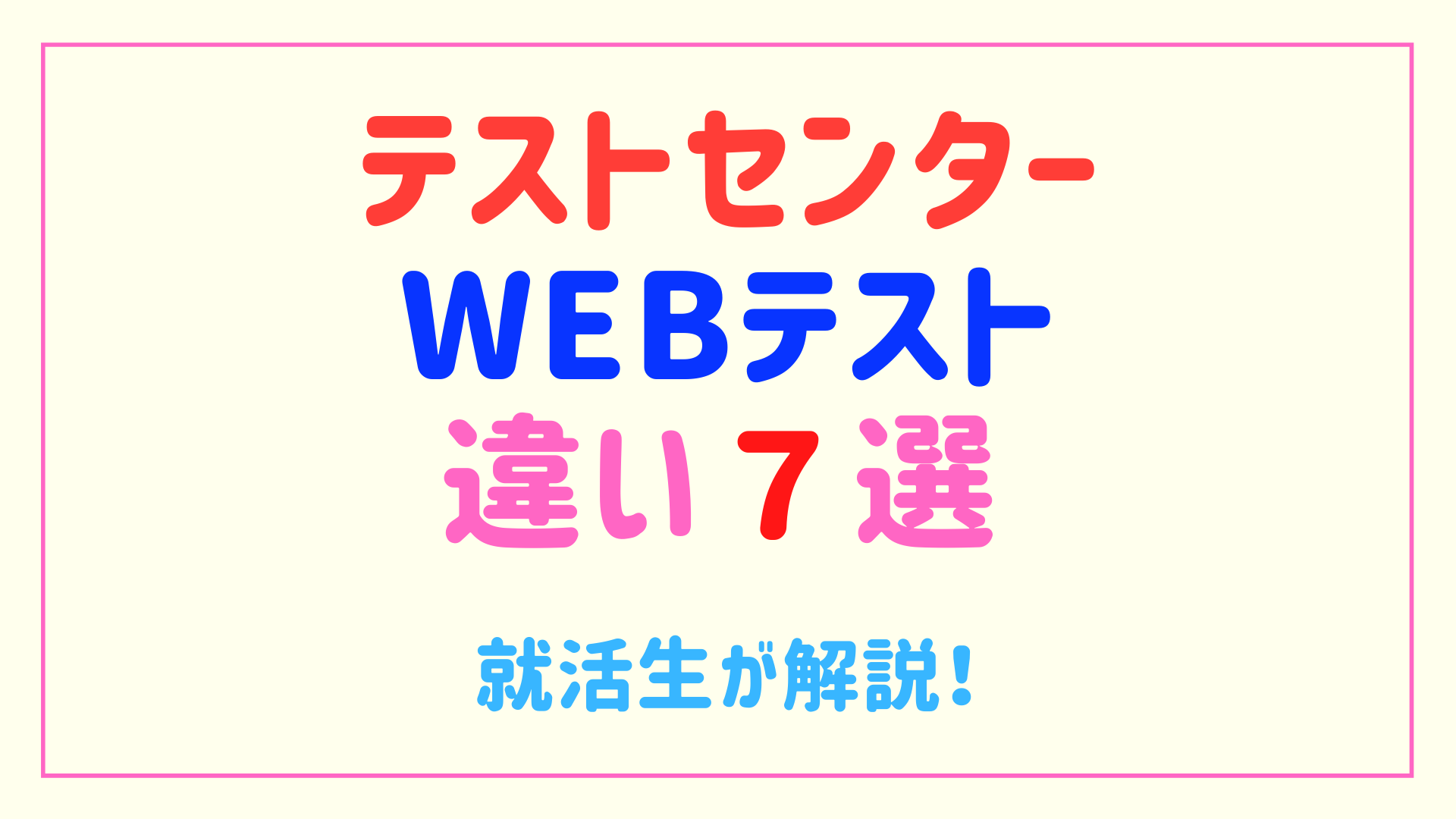 Spi テスト センター