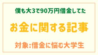 お金のことで<br/>困っている人へ